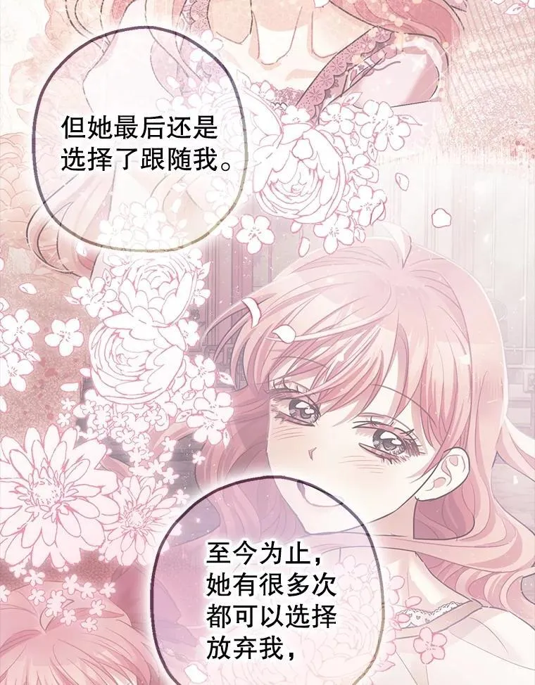 105.不再害怕 第95页