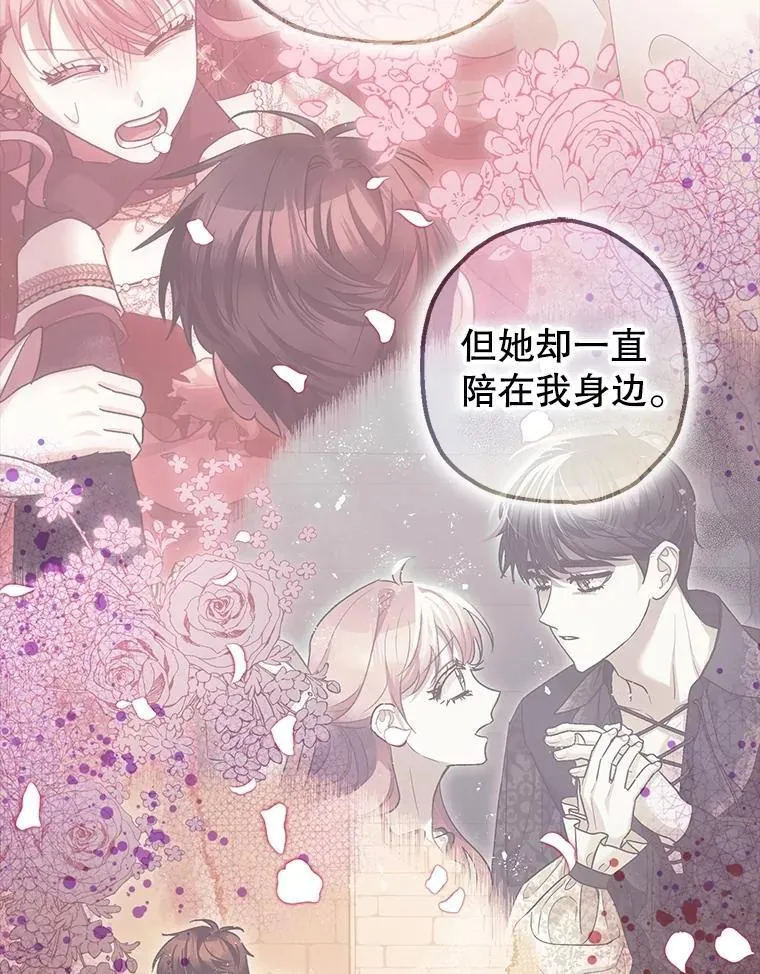 105.不再害怕 第96页