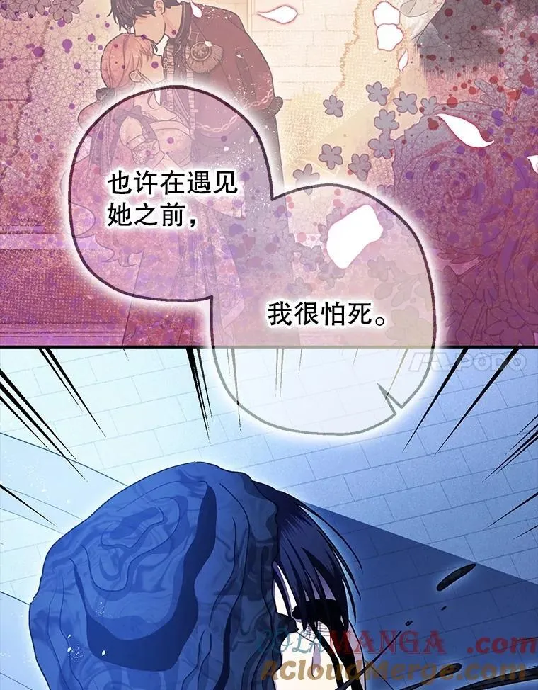 105.不再害怕 第97页