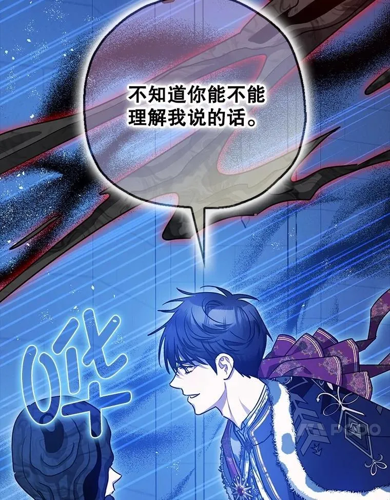 105.不再害怕 第100页