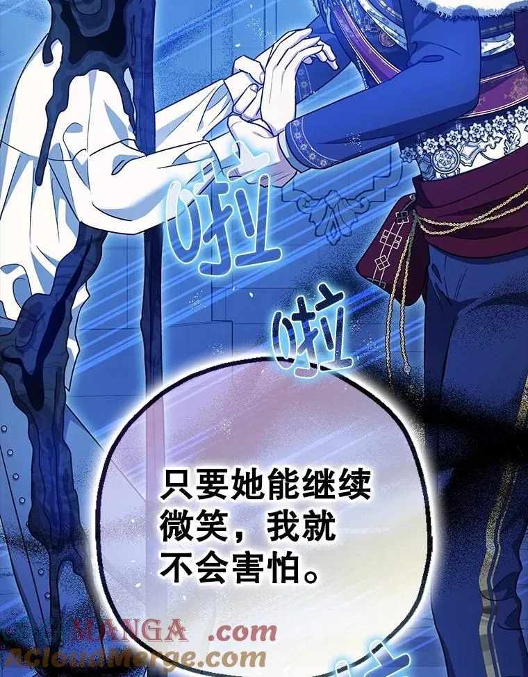 105.不再害怕 第101页