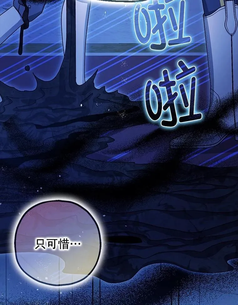 105.不再害怕 第102页