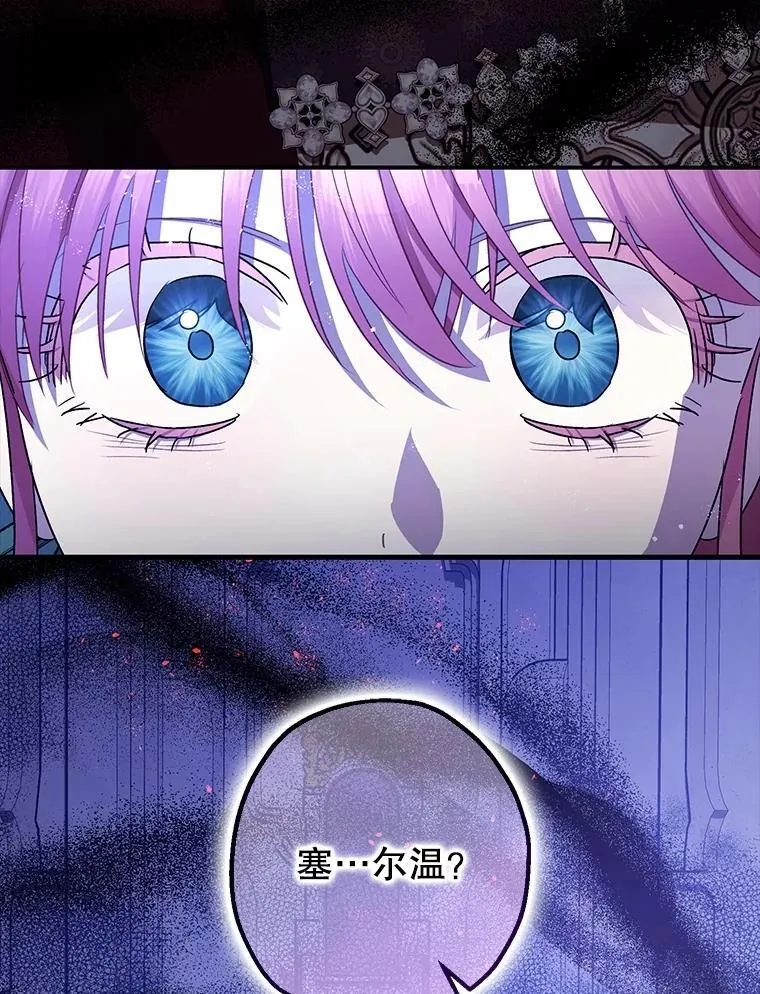 105.不再害怕 第112页