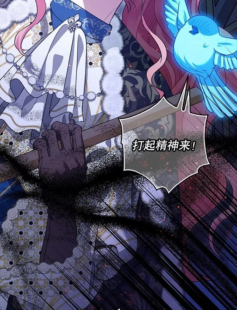 105.不再害怕 第116页