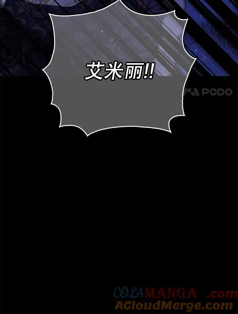 105.不再害怕 第117页