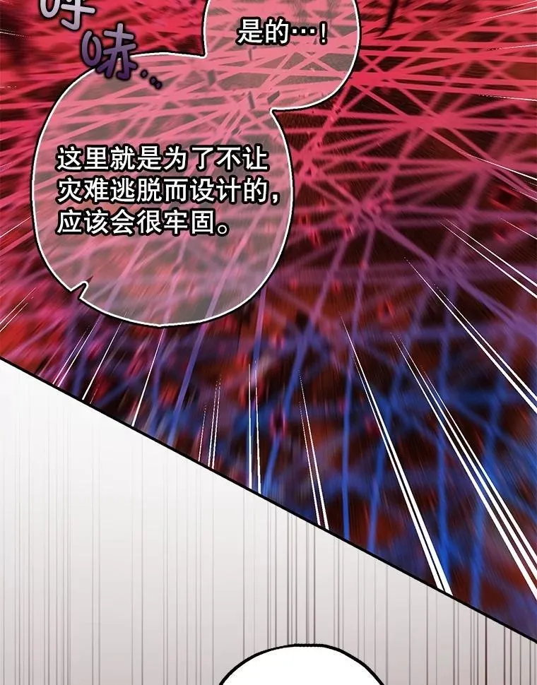 106.我爱你 第6页
