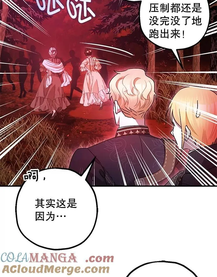 106.我爱你 第9页