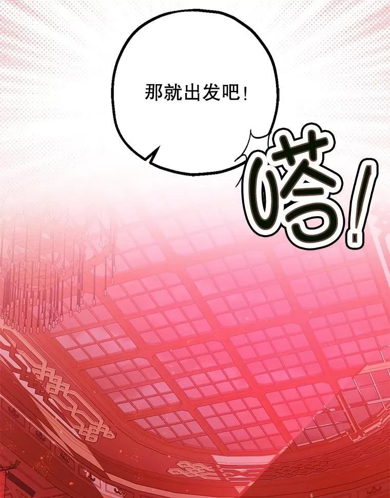 106.我爱你 第12页