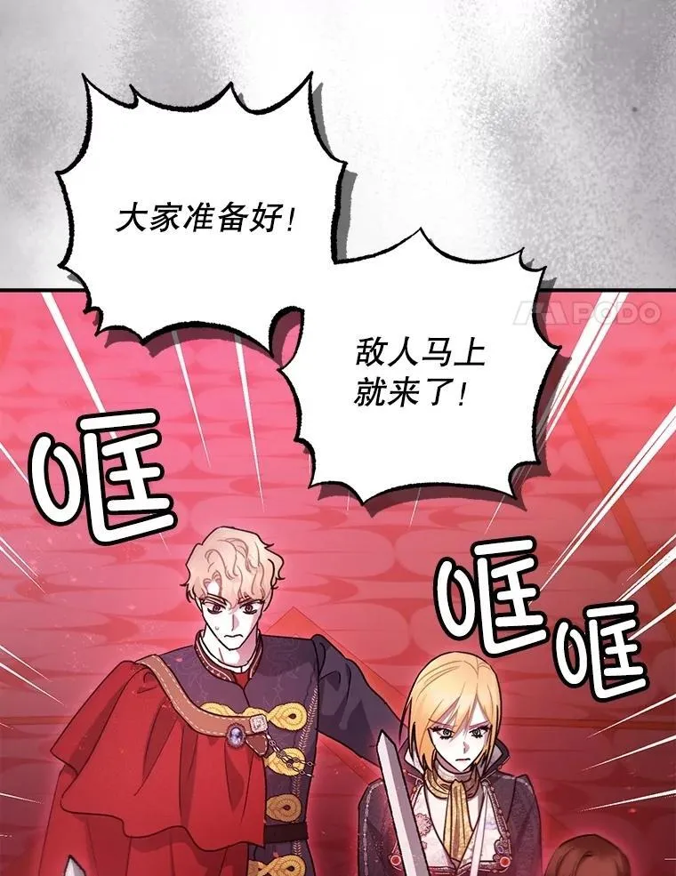 106.我爱你 第18页
