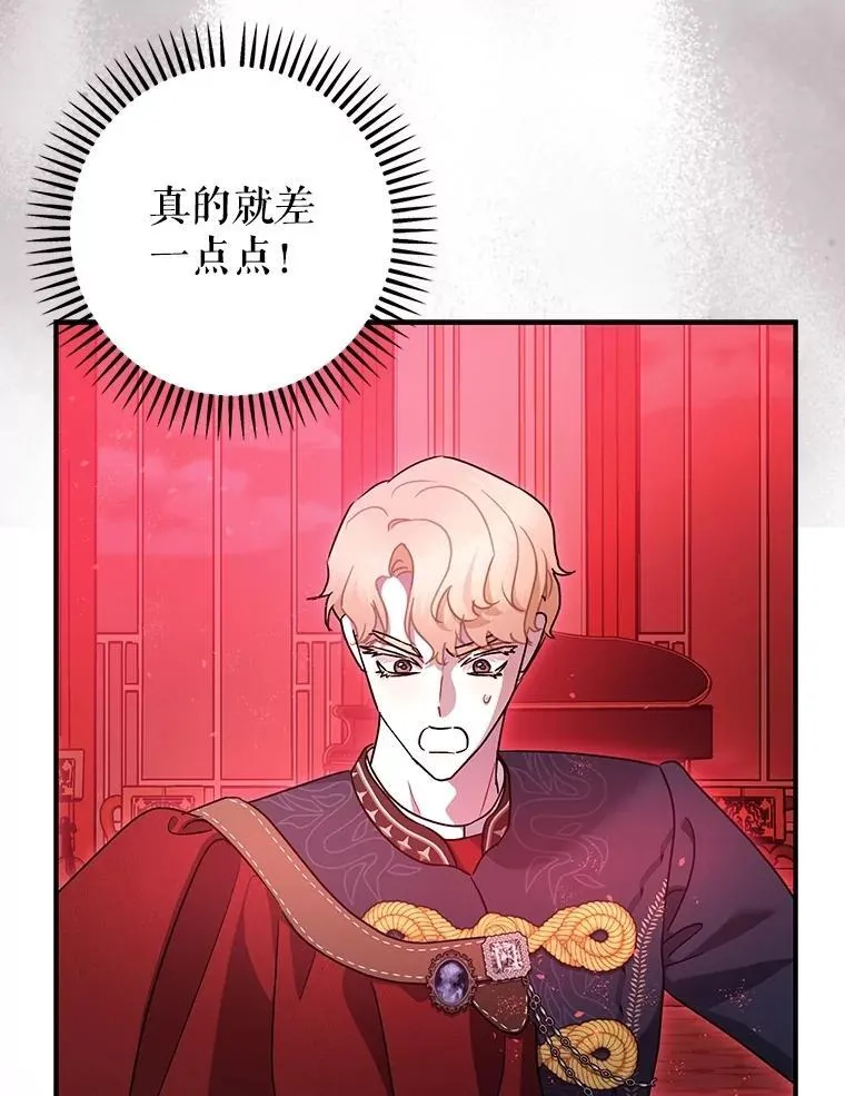 106.我爱你 第20页