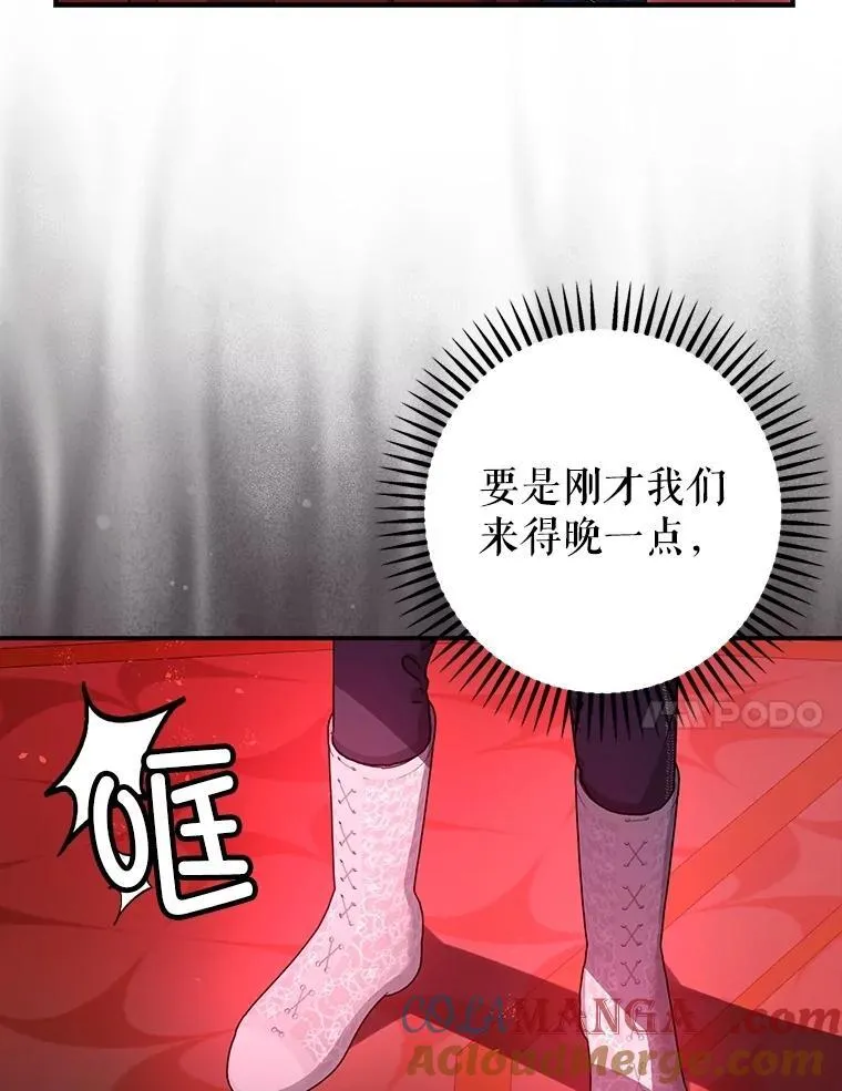 106.我爱你 第21页