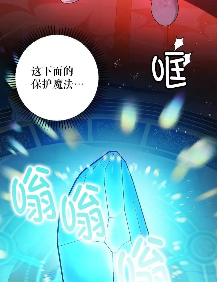106.我爱你 第22页