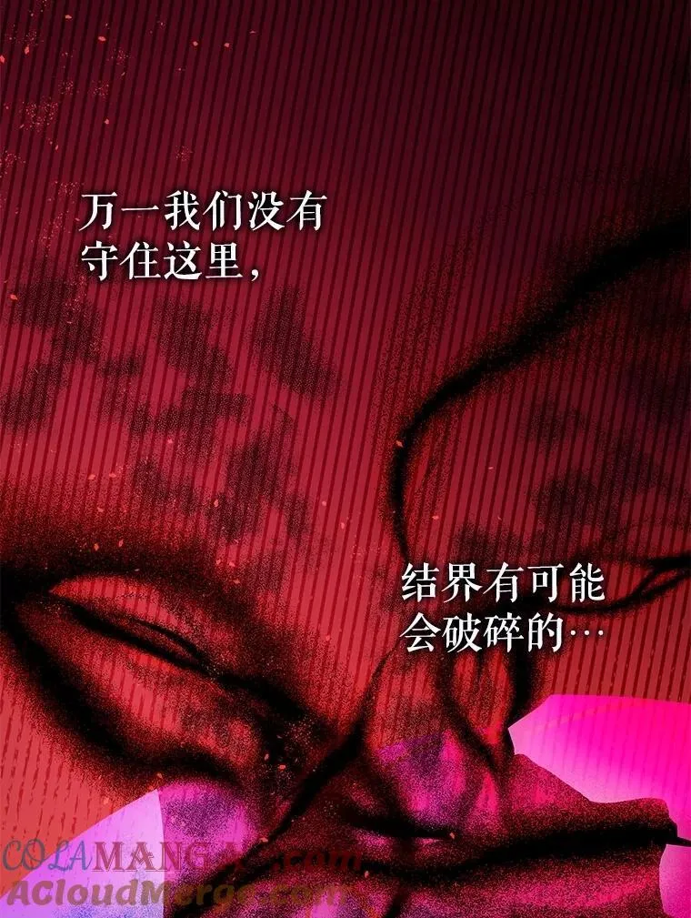 106.我爱你 第25页