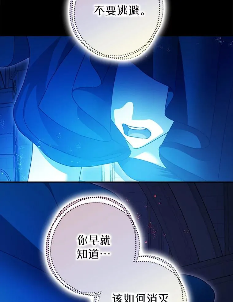 106.我爱你 第80页