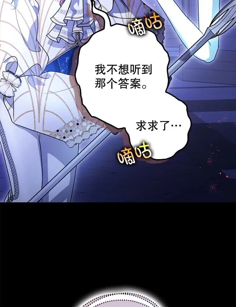 106.我爱你 第82页