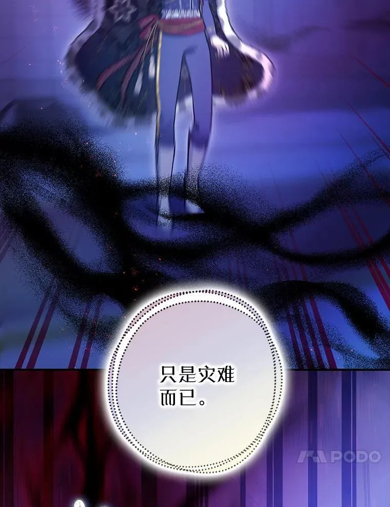 106.我爱你 第84页