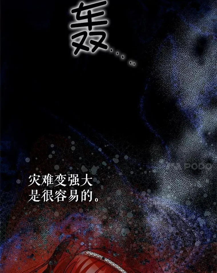 106.我爱你 第91页