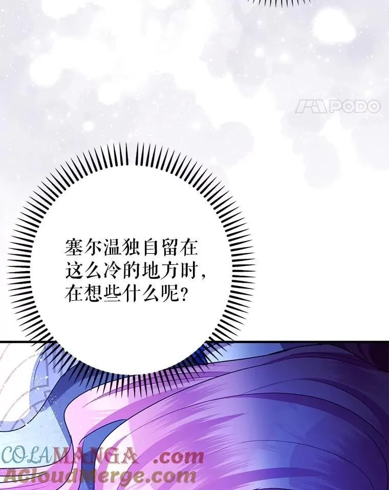 106.我爱你 第105页