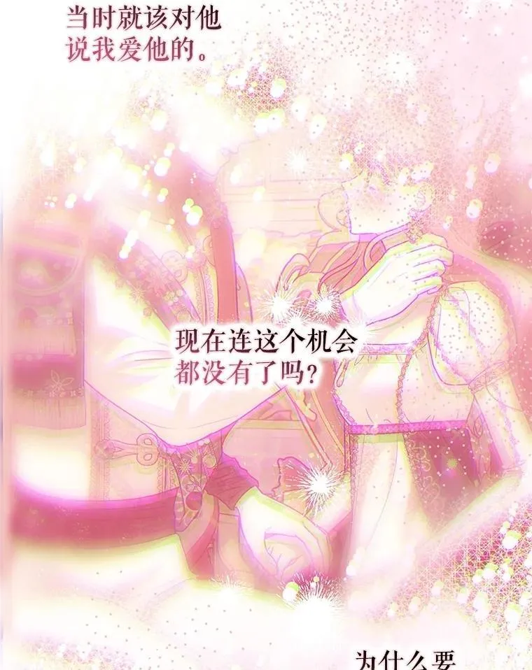 106.我爱你 第107页