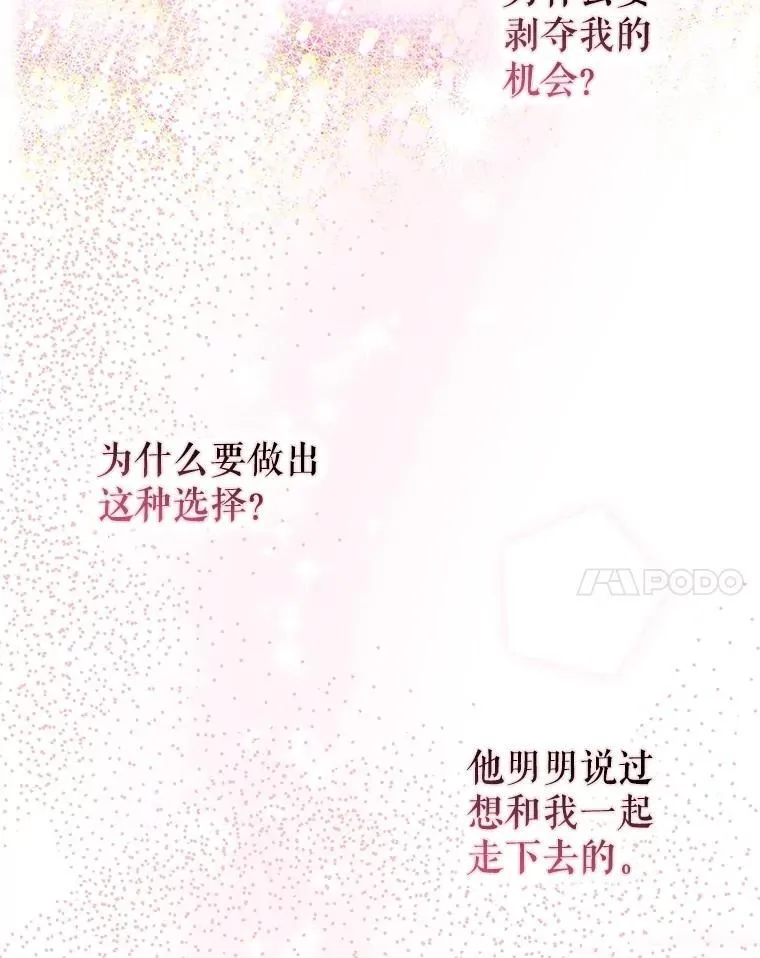 106.我爱你 第108页