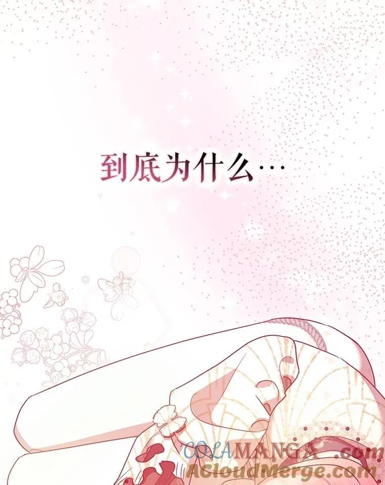 106.我爱你 第109页