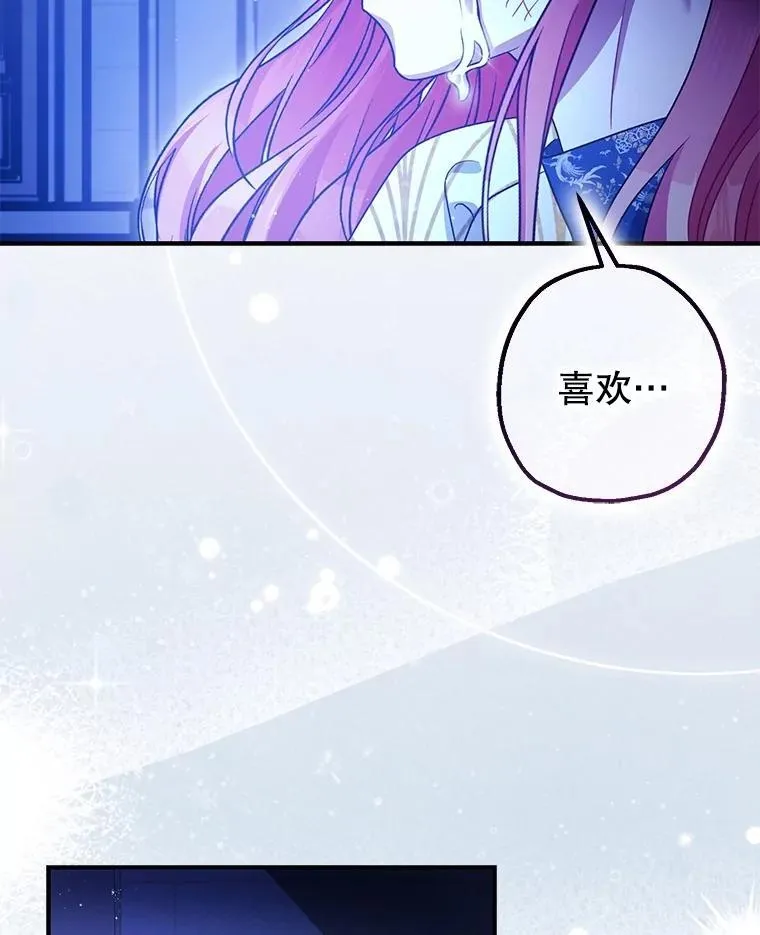 106.我爱你 第116页