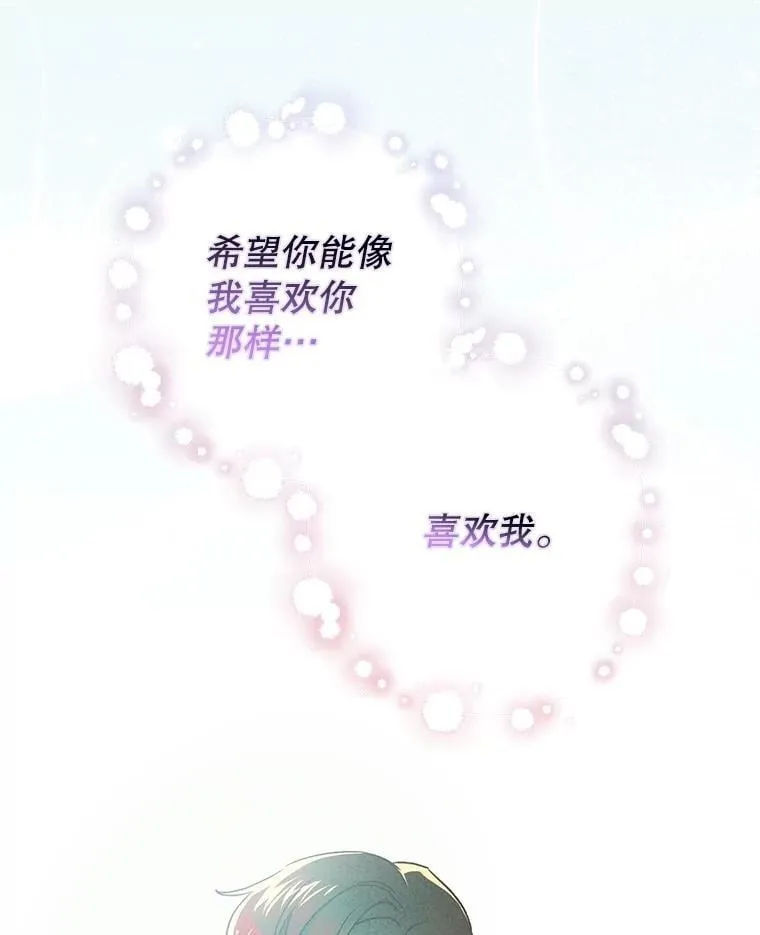 106.我爱你 第119页