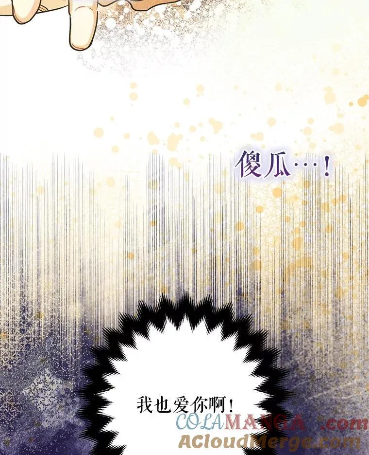 106.我爱你 第121页