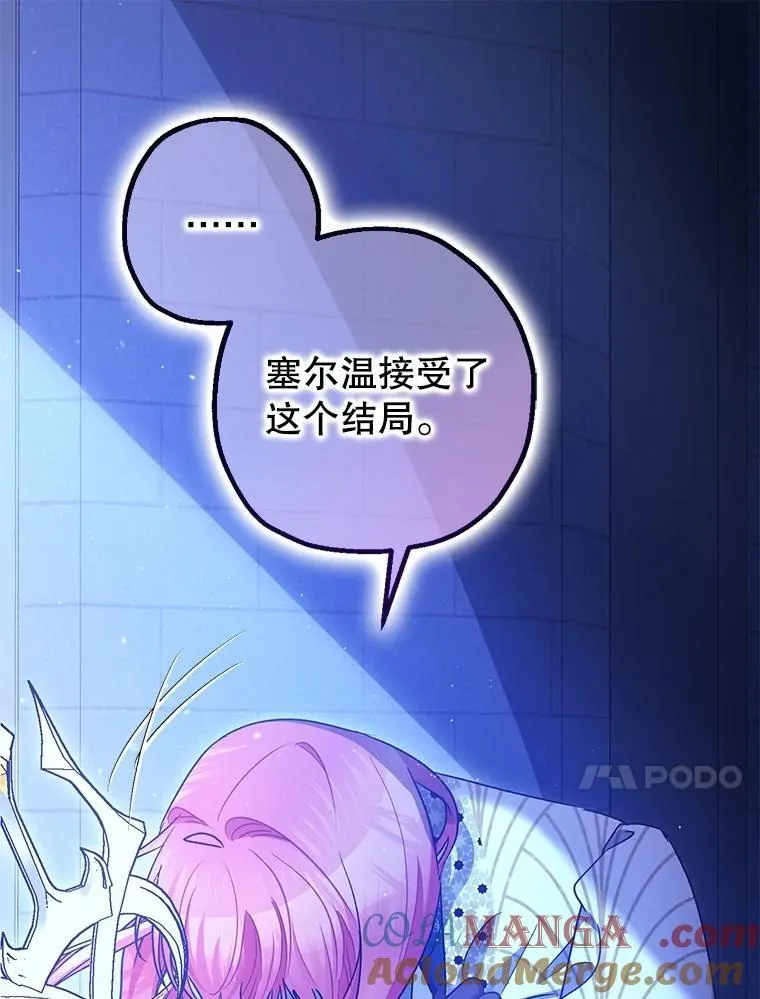 106.我爱你 第125页