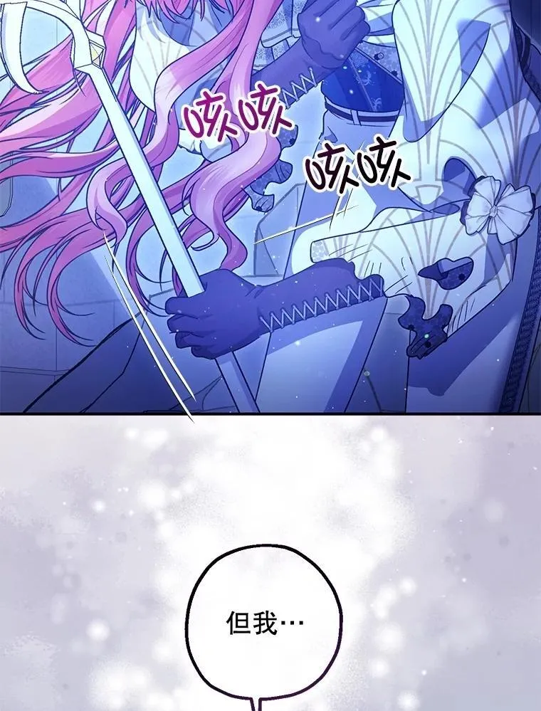 106.我爱你 第126页