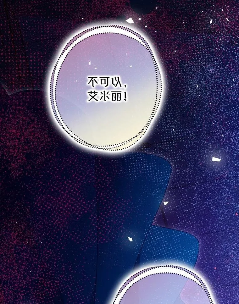108.无法实现的未来 第2页