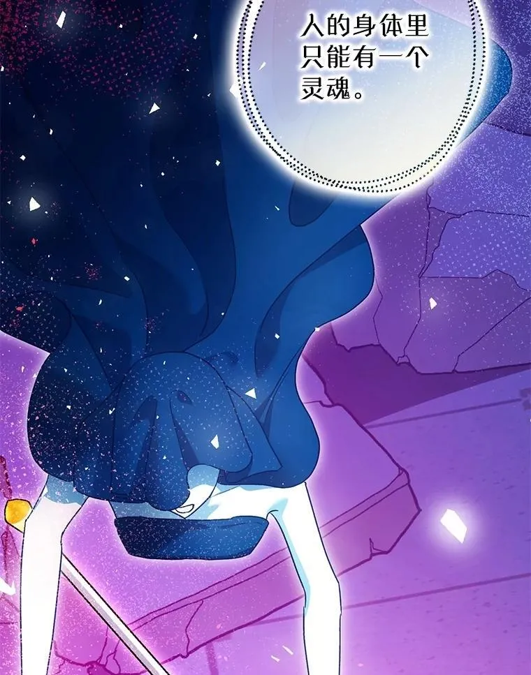 108.无法实现的未来 第3页