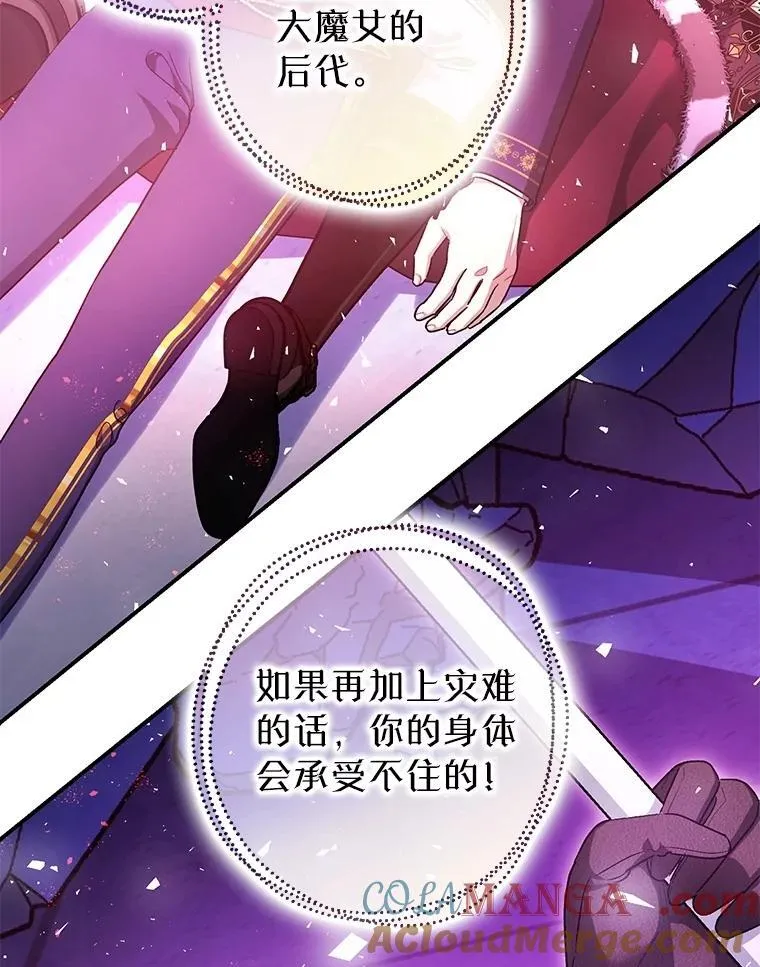 108.无法实现的未来 第5页