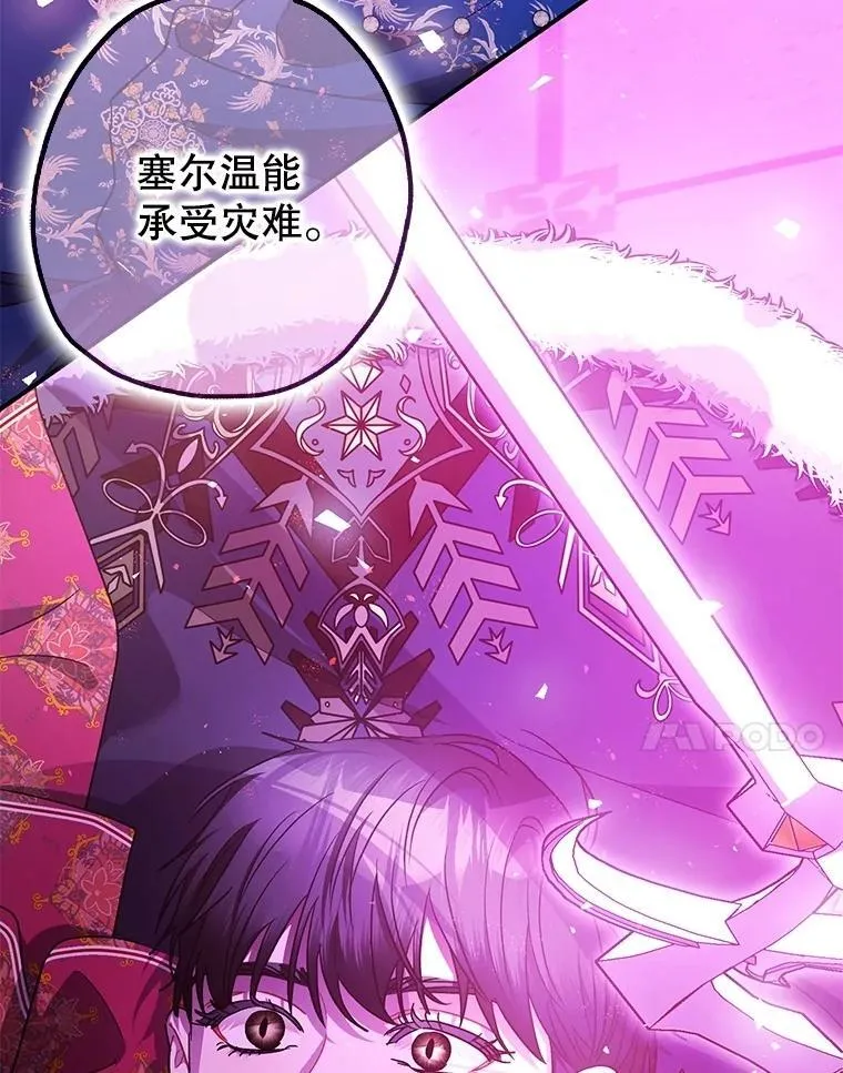 108.无法实现的未来 第7页
