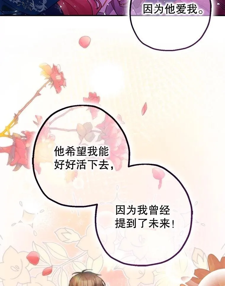 108.无法实现的未来 第10页