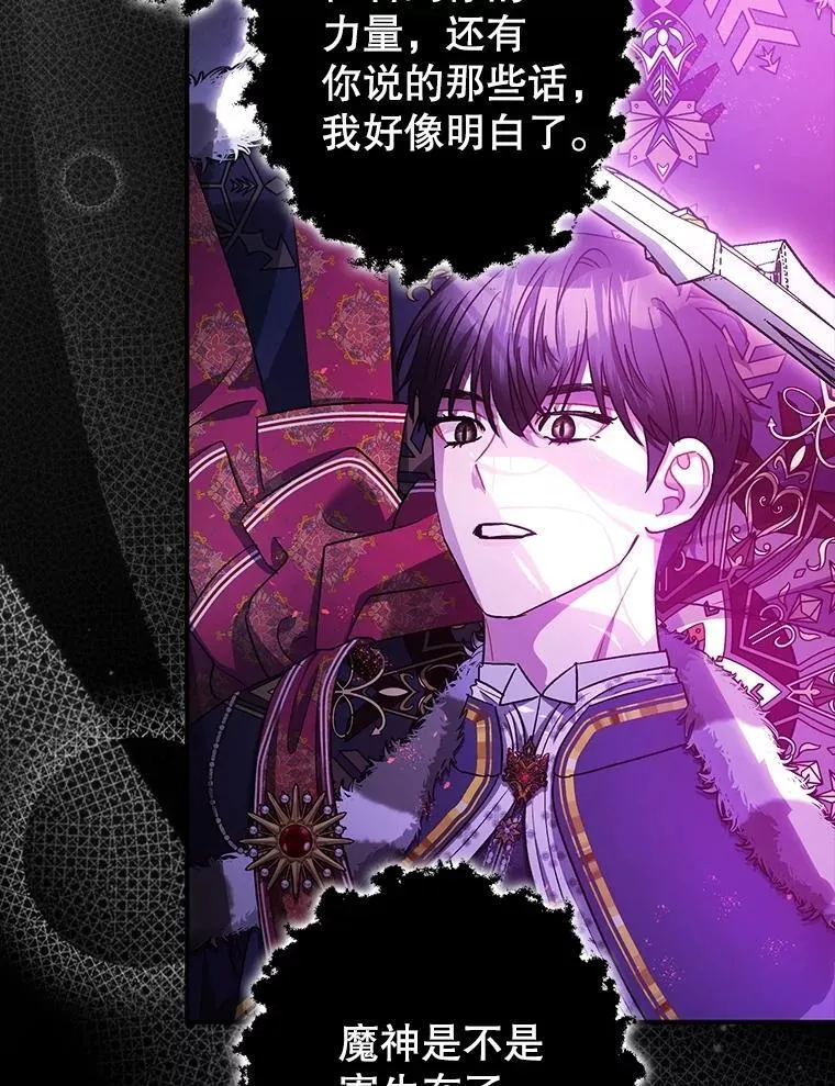 108.无法实现的未来 第15页