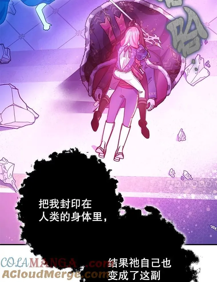 108.无法实现的未来 第17页