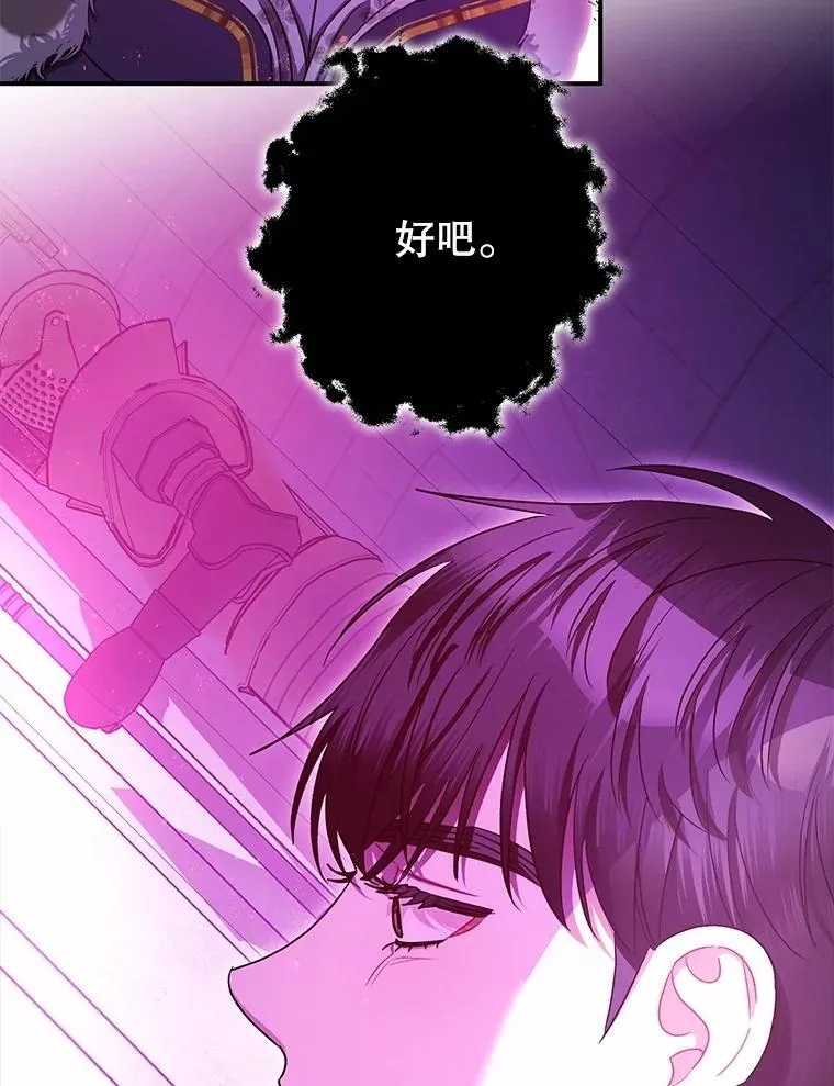 108.无法实现的未来 第19页