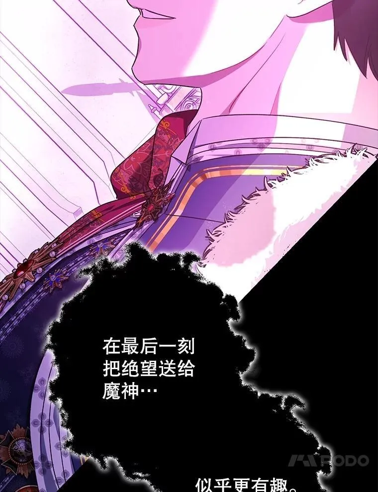 108.无法实现的未来 第20页
