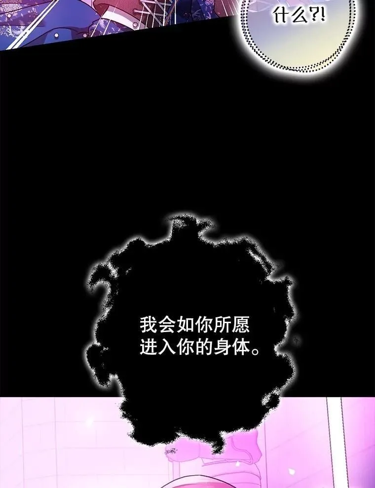 108.无法实现的未来 第22页