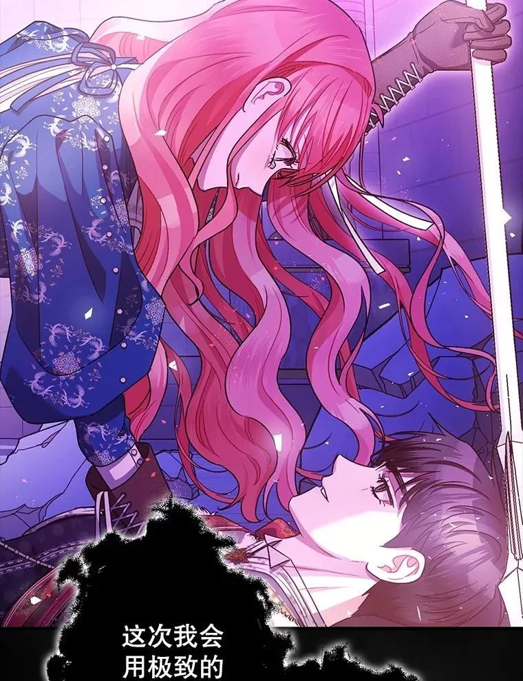 108.无法实现的未来 第23页