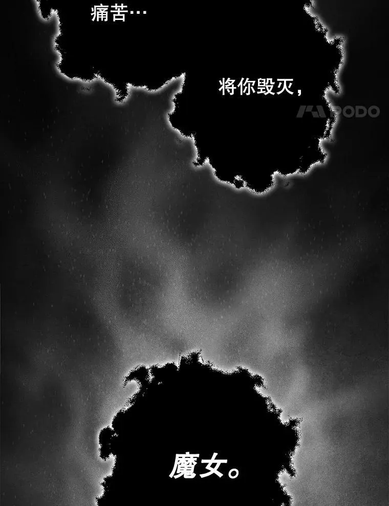 108.无法实现的未来 第24页