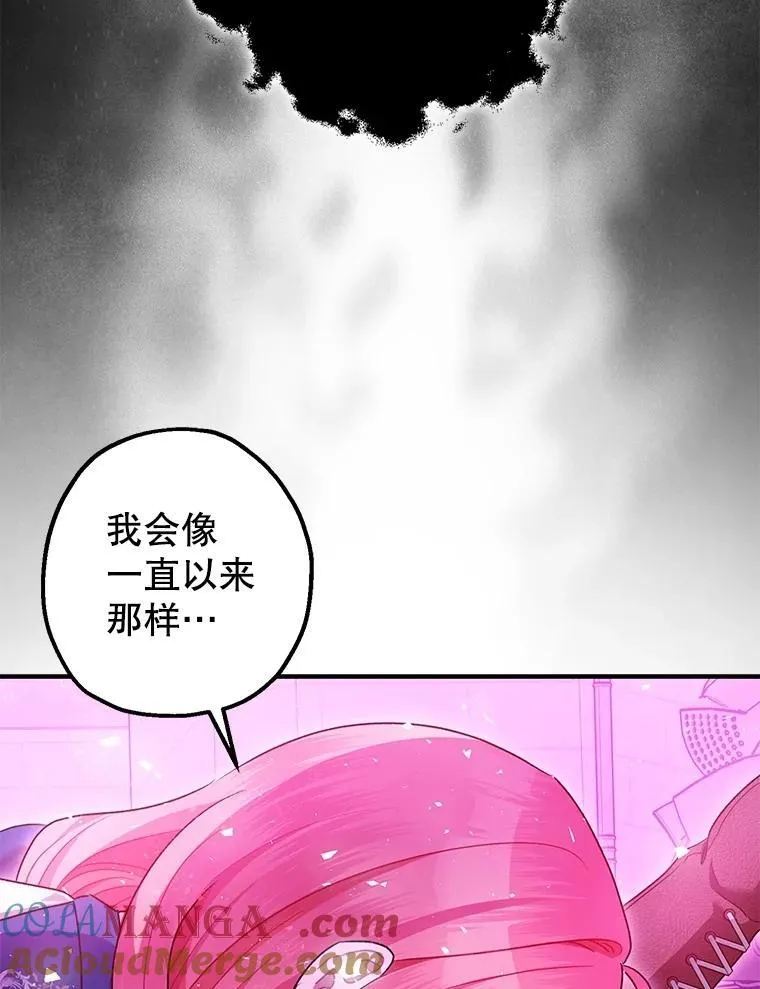 108.无法实现的未来 第25页