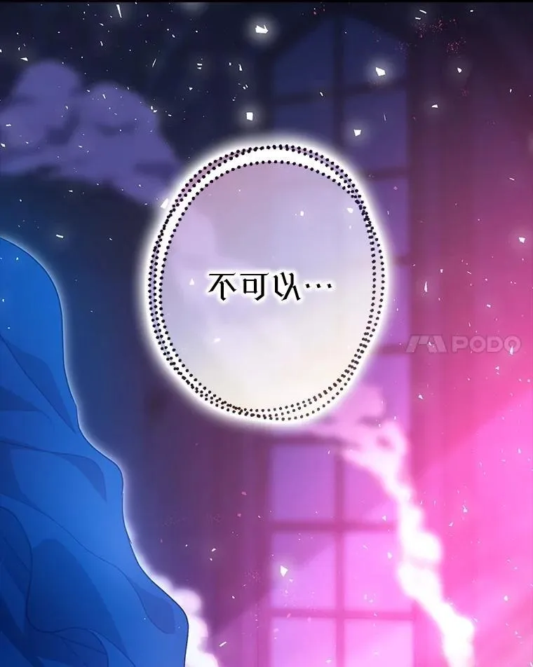 108.无法实现的未来 第27页