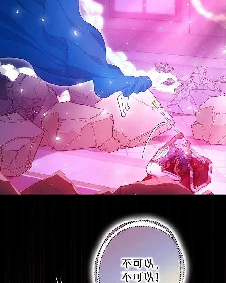 108.无法实现的未来 第28页