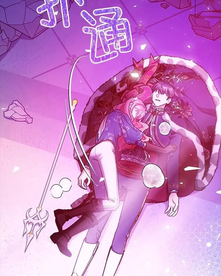 108.无法实现的未来 第31页
