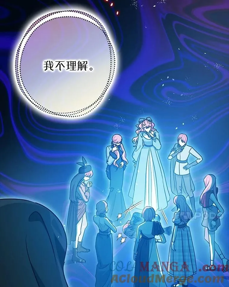 108.无法实现的未来 第37页