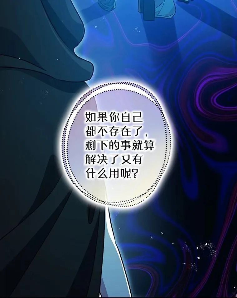 108.无法实现的未来 第38页