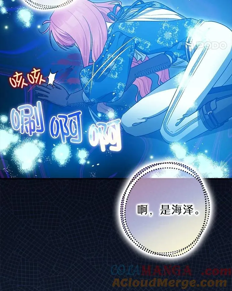 108.无法实现的未来 第41页