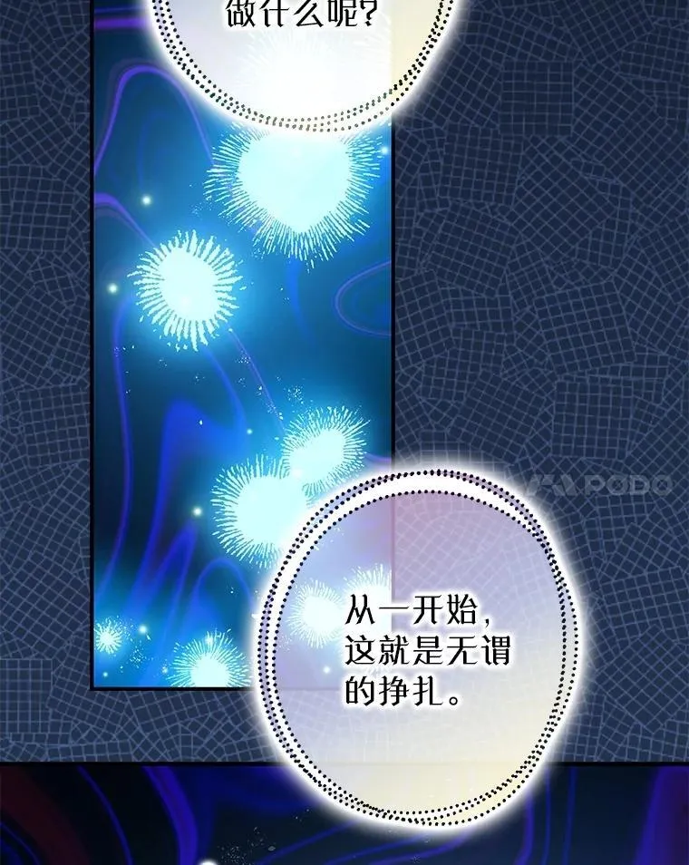 108.无法实现的未来 第44页